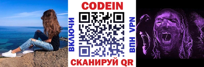 цена наркотик  Благодарный  Codein напиток Lean (лин) 