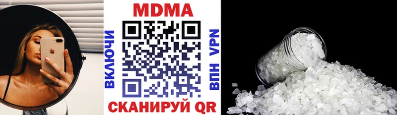 МДМА молли Благодарный