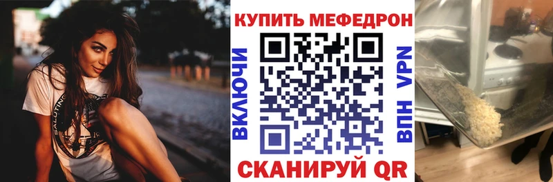 купить наркоту  Благодарный  МЕФ mephedrone 